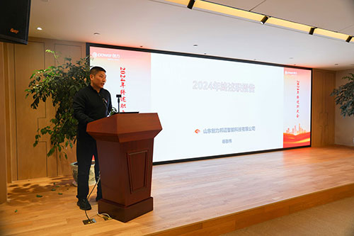 上海創(chuàng)力集團(tuán)順利召開2024年度述職大會(huì)(圖15)