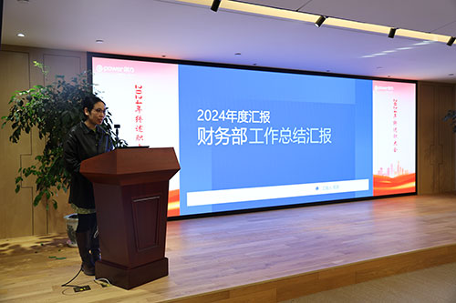 上海創(chuàng)力集團(tuán)順利召開2024年度述職大會(huì)(圖8)