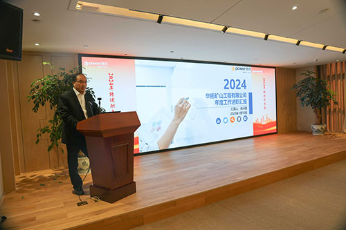 上海創(chuàng)力集團(tuán)順利召開2024年度述職大會(huì)(圖13)